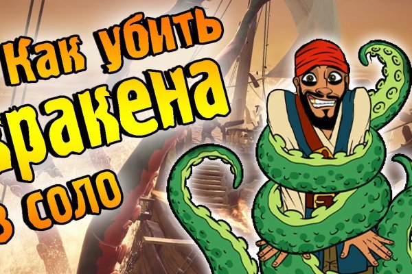 Kraken ссылка на сайт актуальная