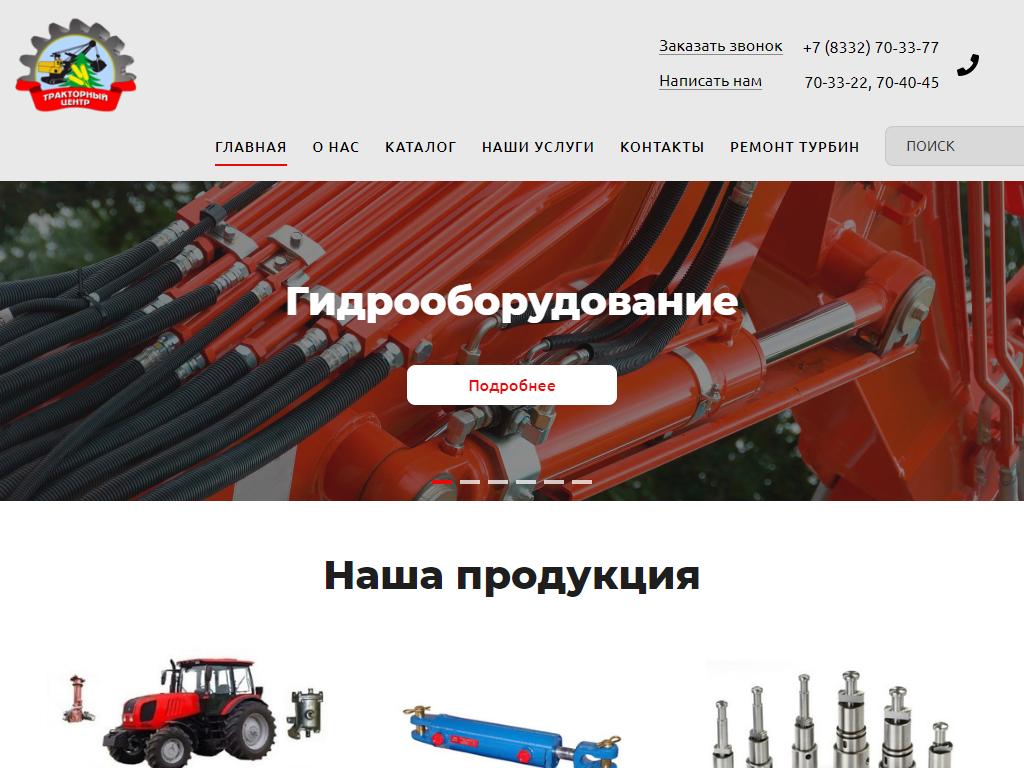 Сайт вместо гидры